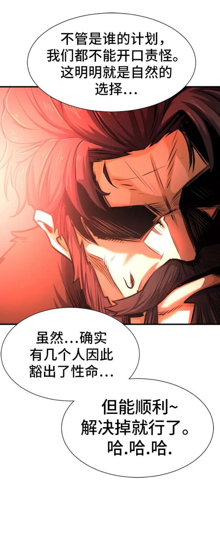 史诗级领地设计师35话