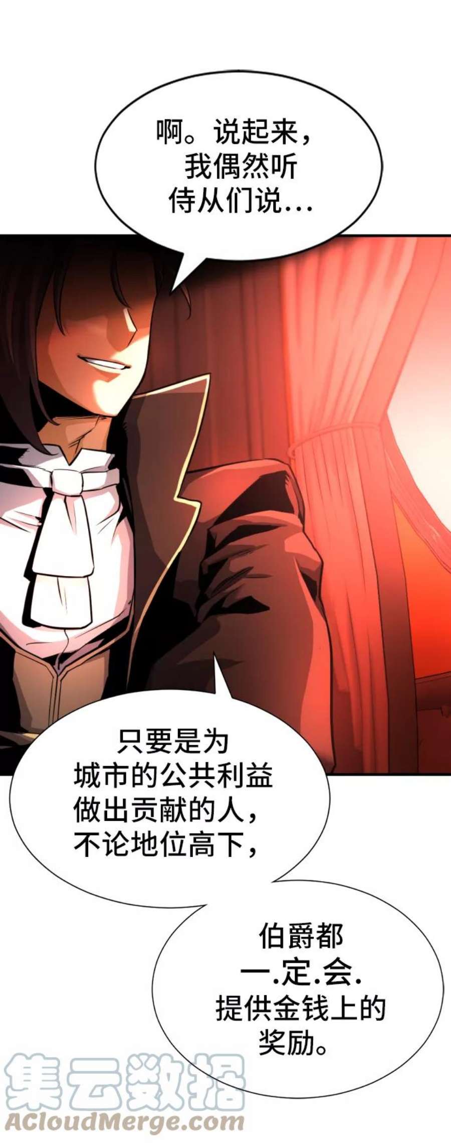 史诗级领地设计师35话