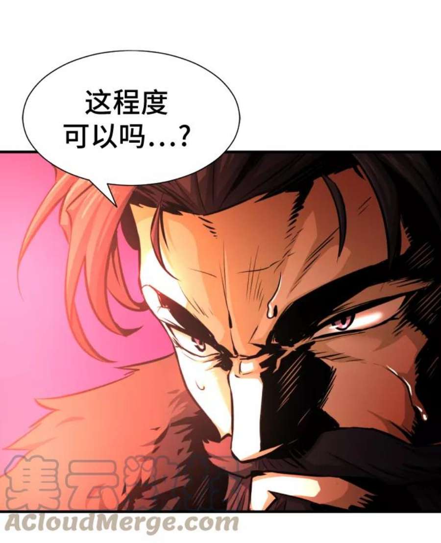 史诗级领地设计师35话