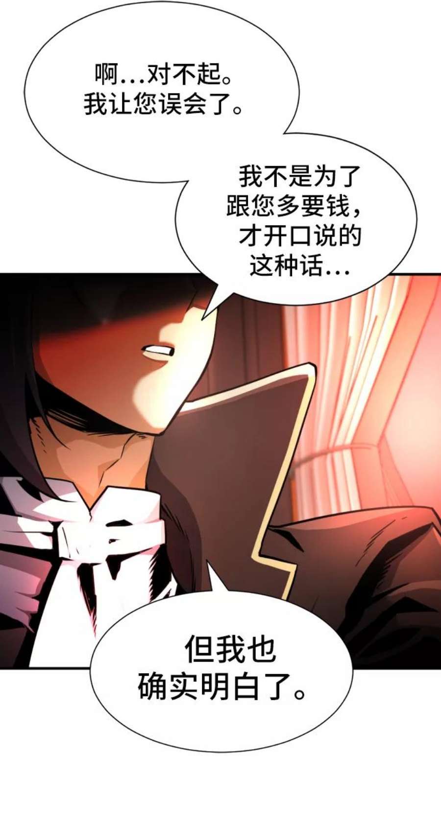 史诗级领地设计师35话