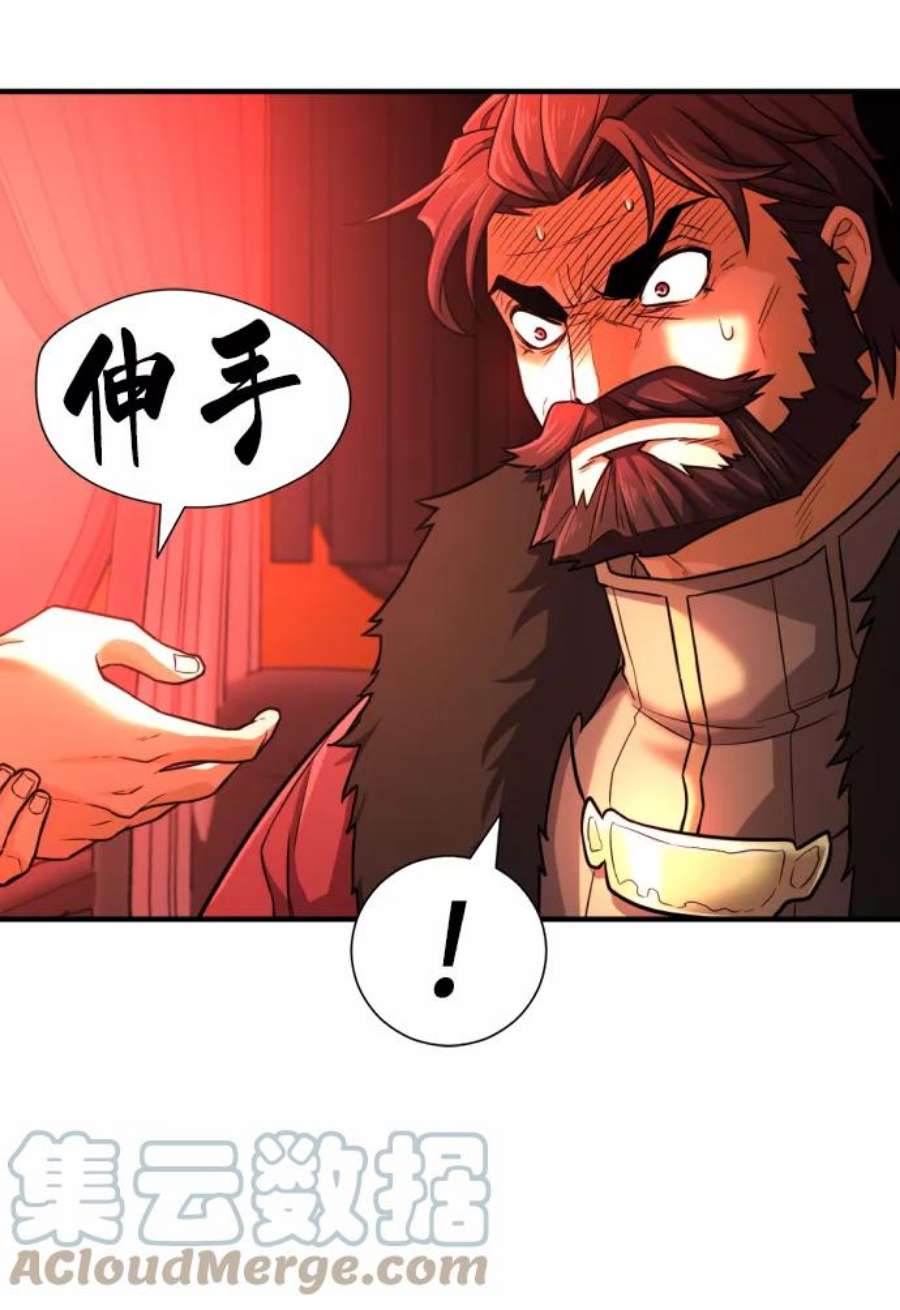 史诗级领地设计师35话