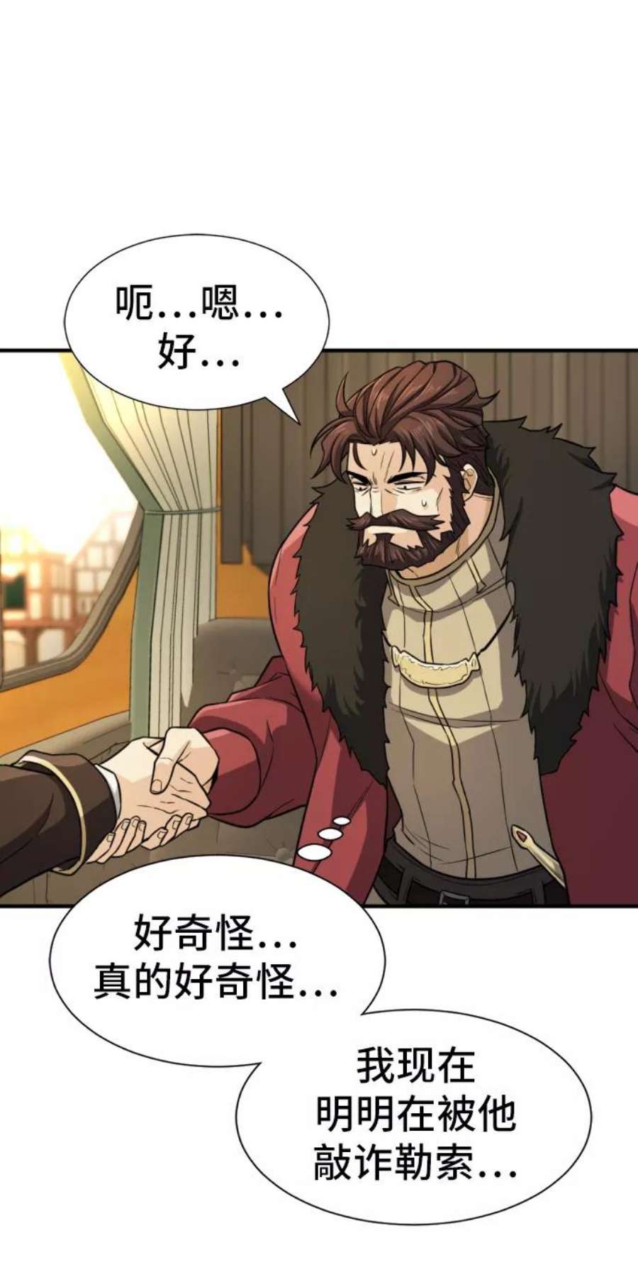 史诗级领地设计师35话