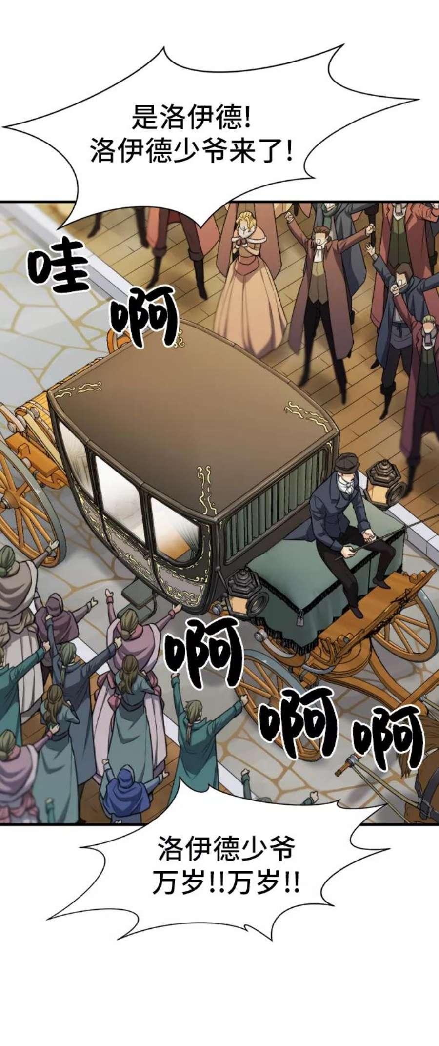 史诗级领地设计师35话