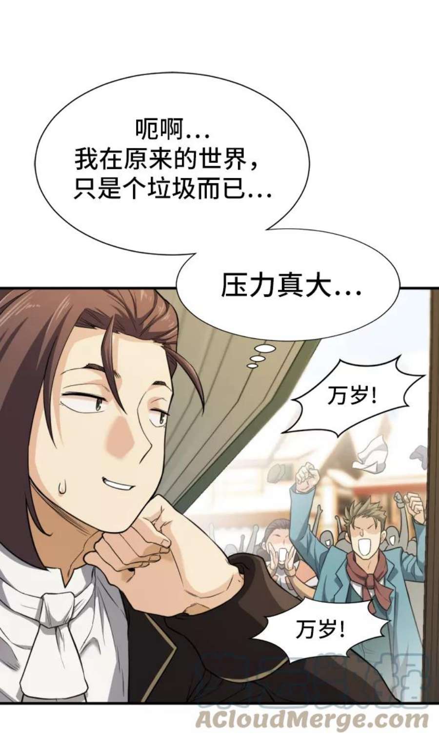 史诗级领地设计师35话