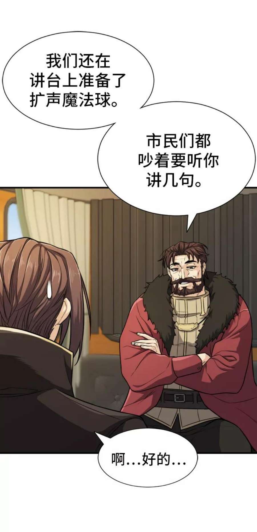 史诗级领地设计师35话