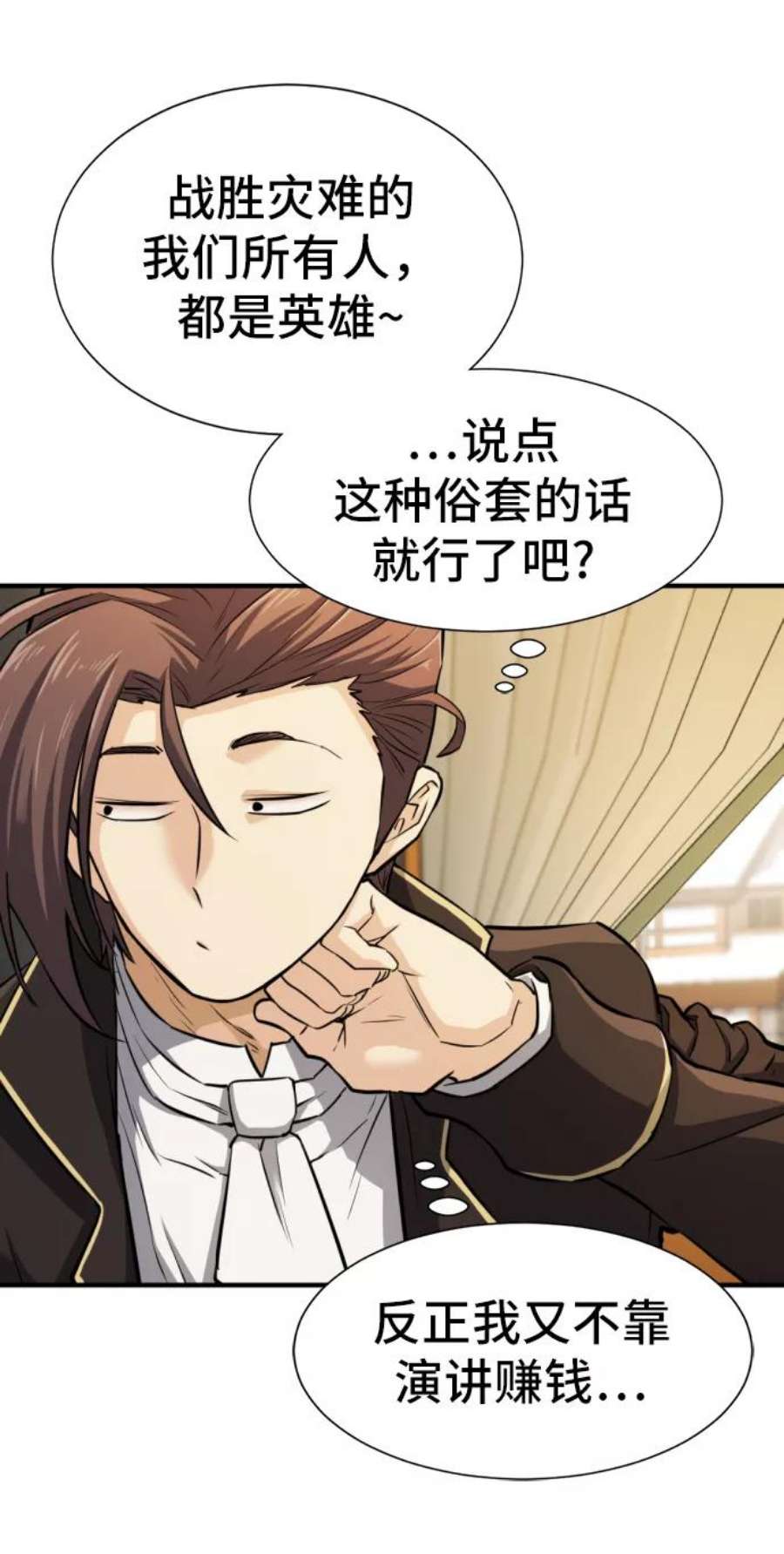 史诗级领地设计师35话