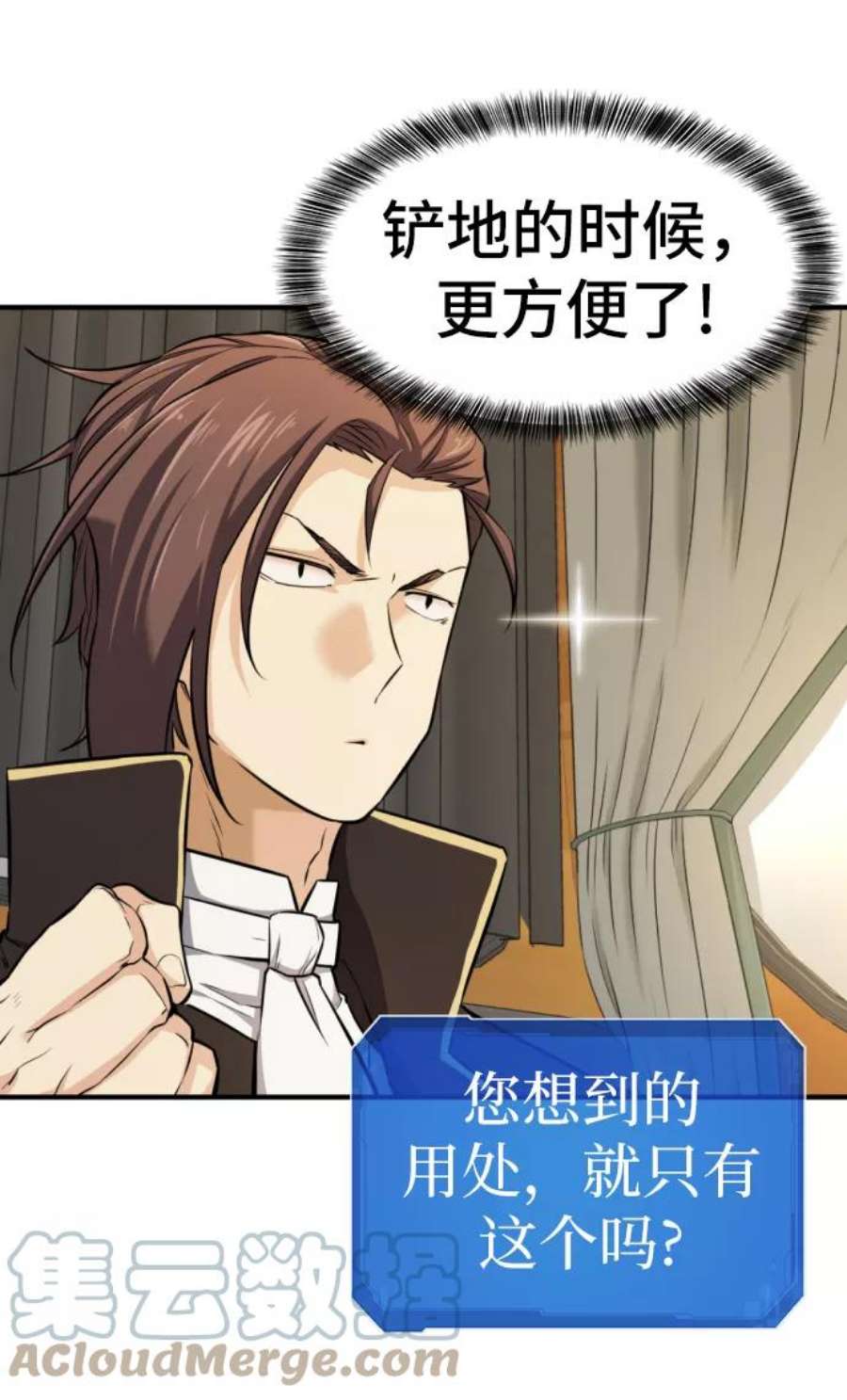 史诗级领地设计师35话