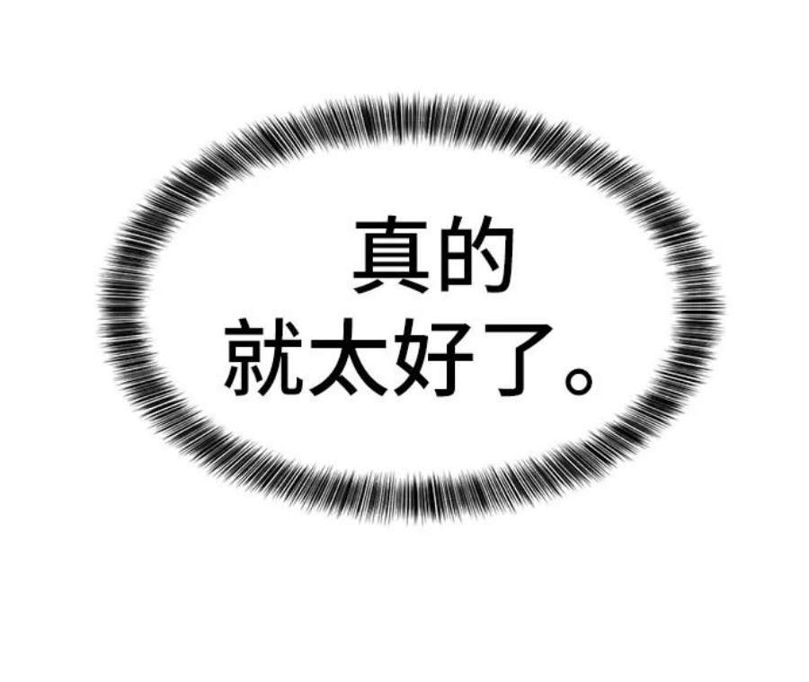 史诗级领地设计师35话
