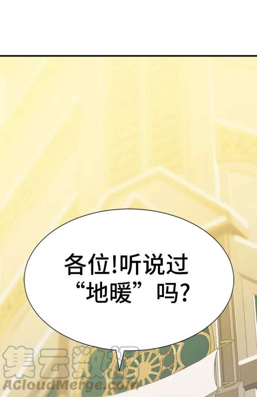 史诗级领地设计师35话
