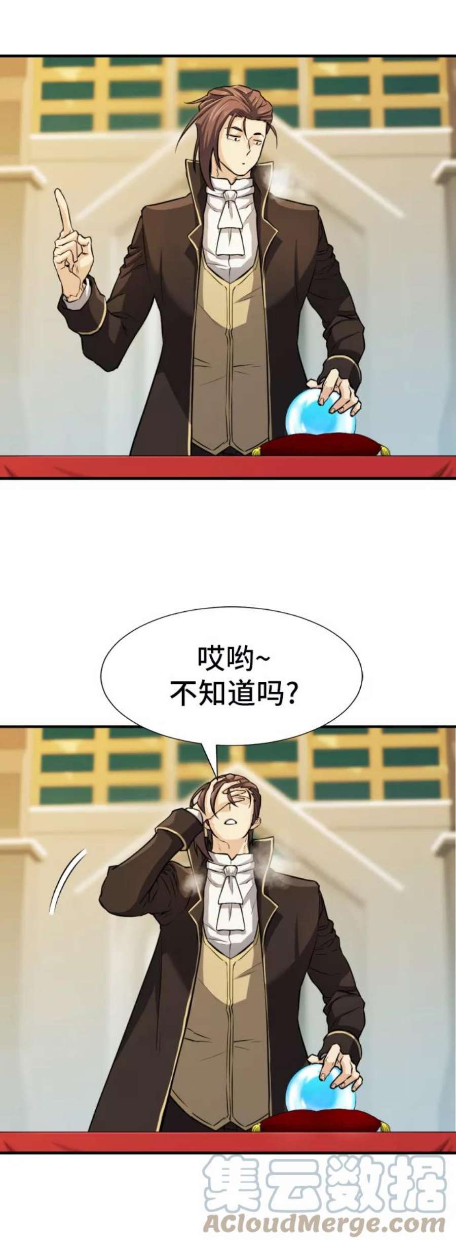 史诗级领地设计师35话
