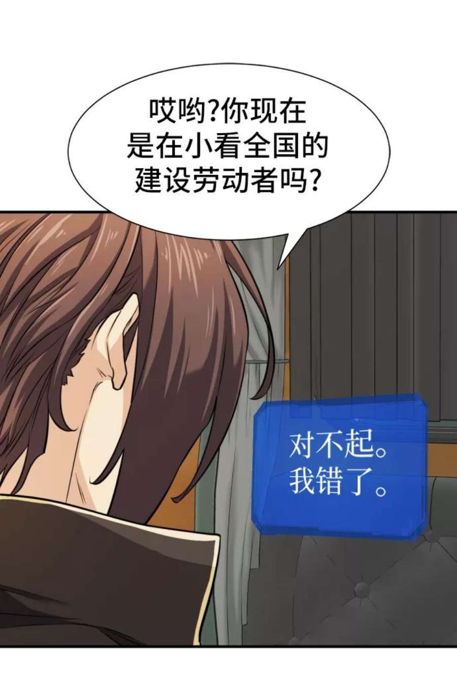 史诗级领地设计师35话
