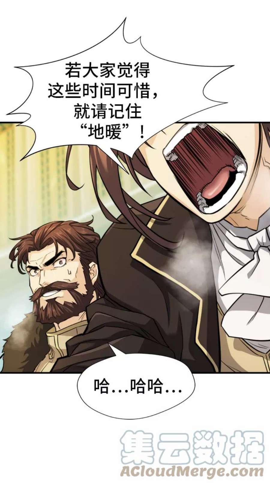 史诗级领地设计师35话