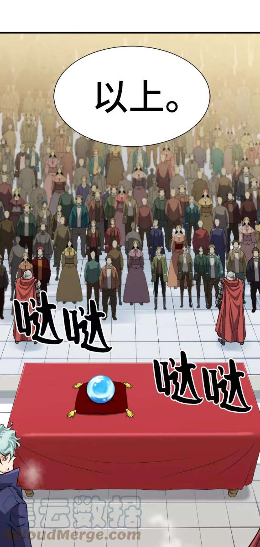 史诗级领地设计师35话