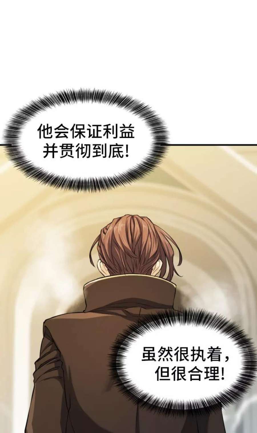 史诗级领地设计师35话