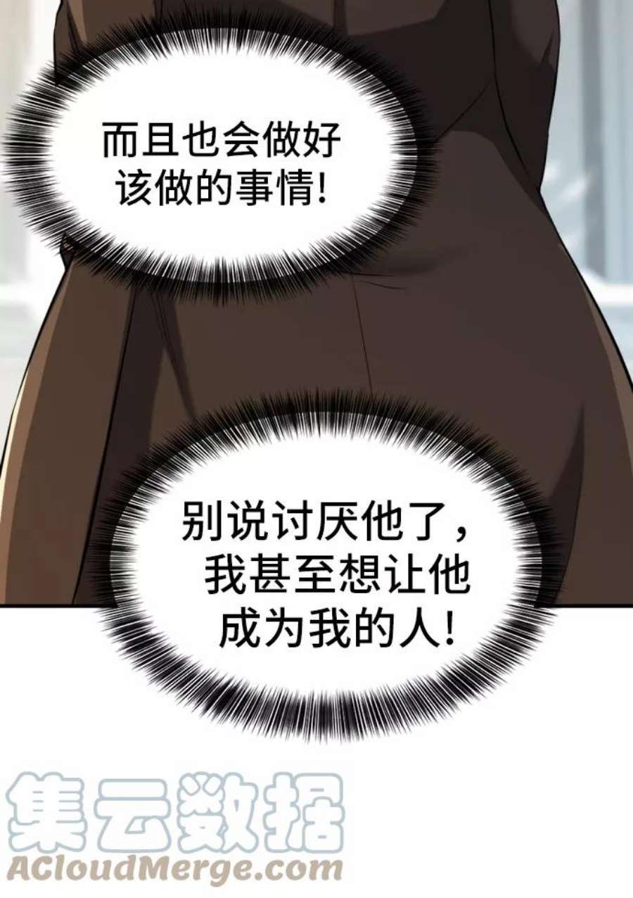 史诗级领地设计师35话
