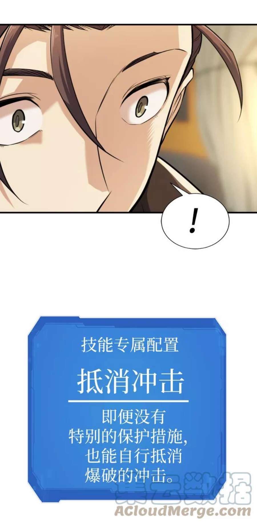史诗级领地设计师35话