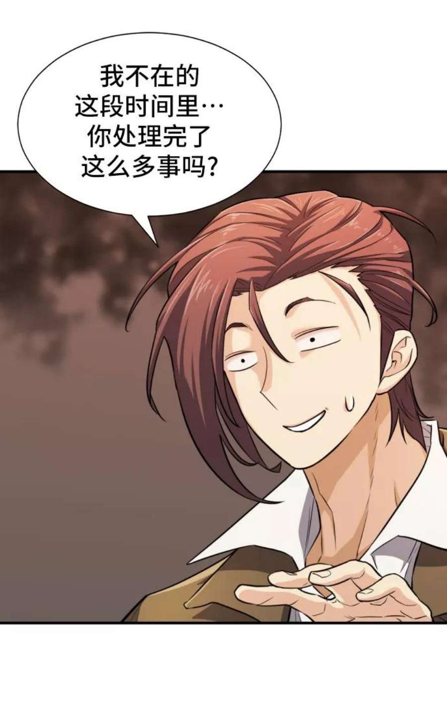 史诗级领地设计师36话