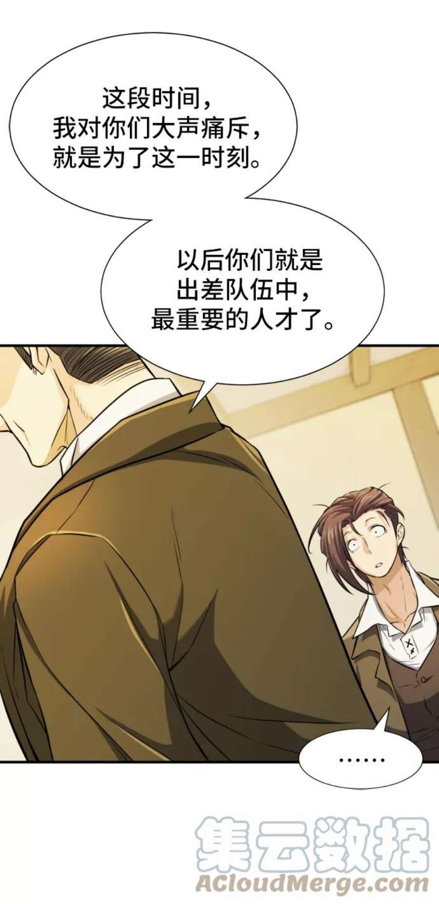 史诗级领地设计师36话
