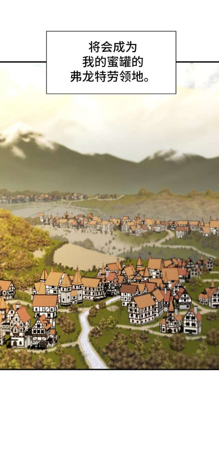 史诗级领地设计师36话