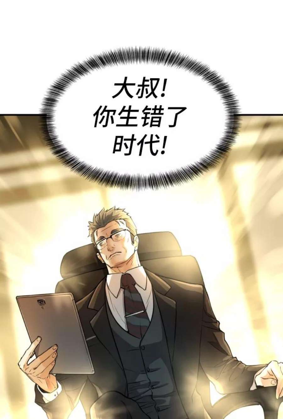 史诗级领地设计师36话