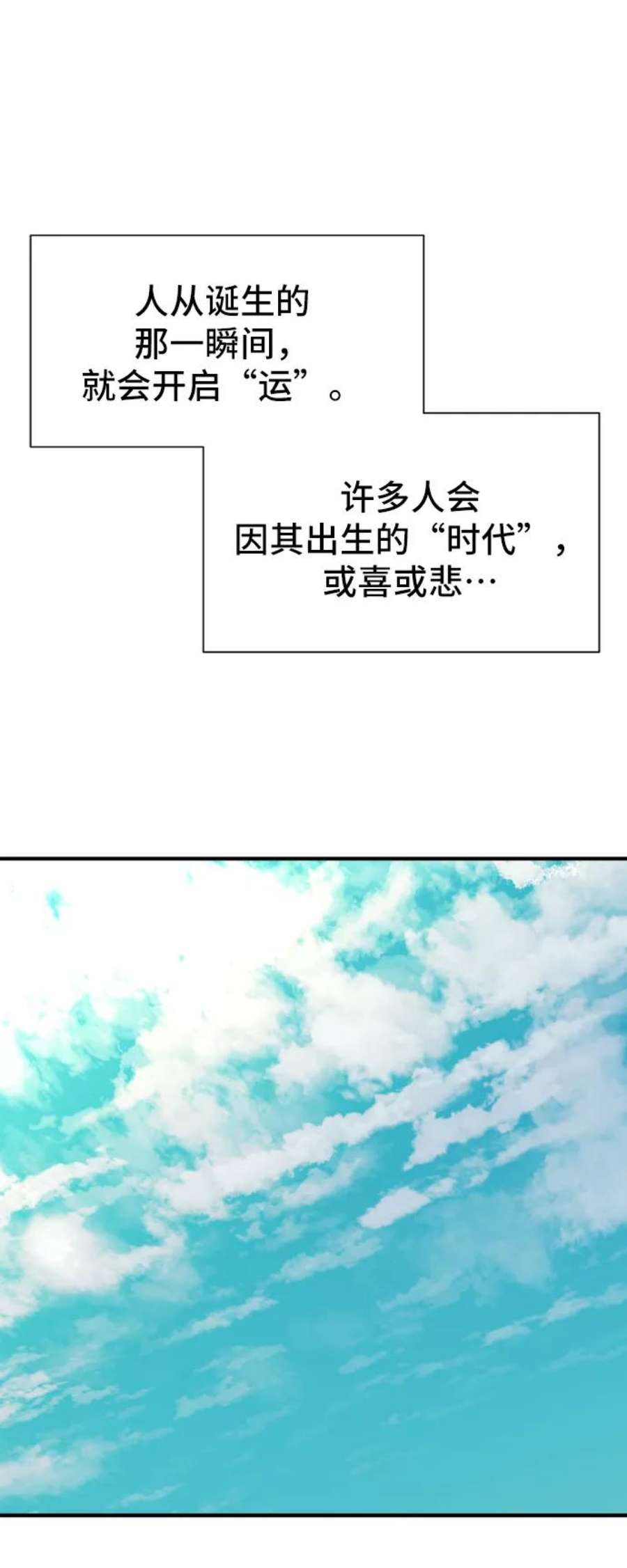 史诗级领地设计师36话