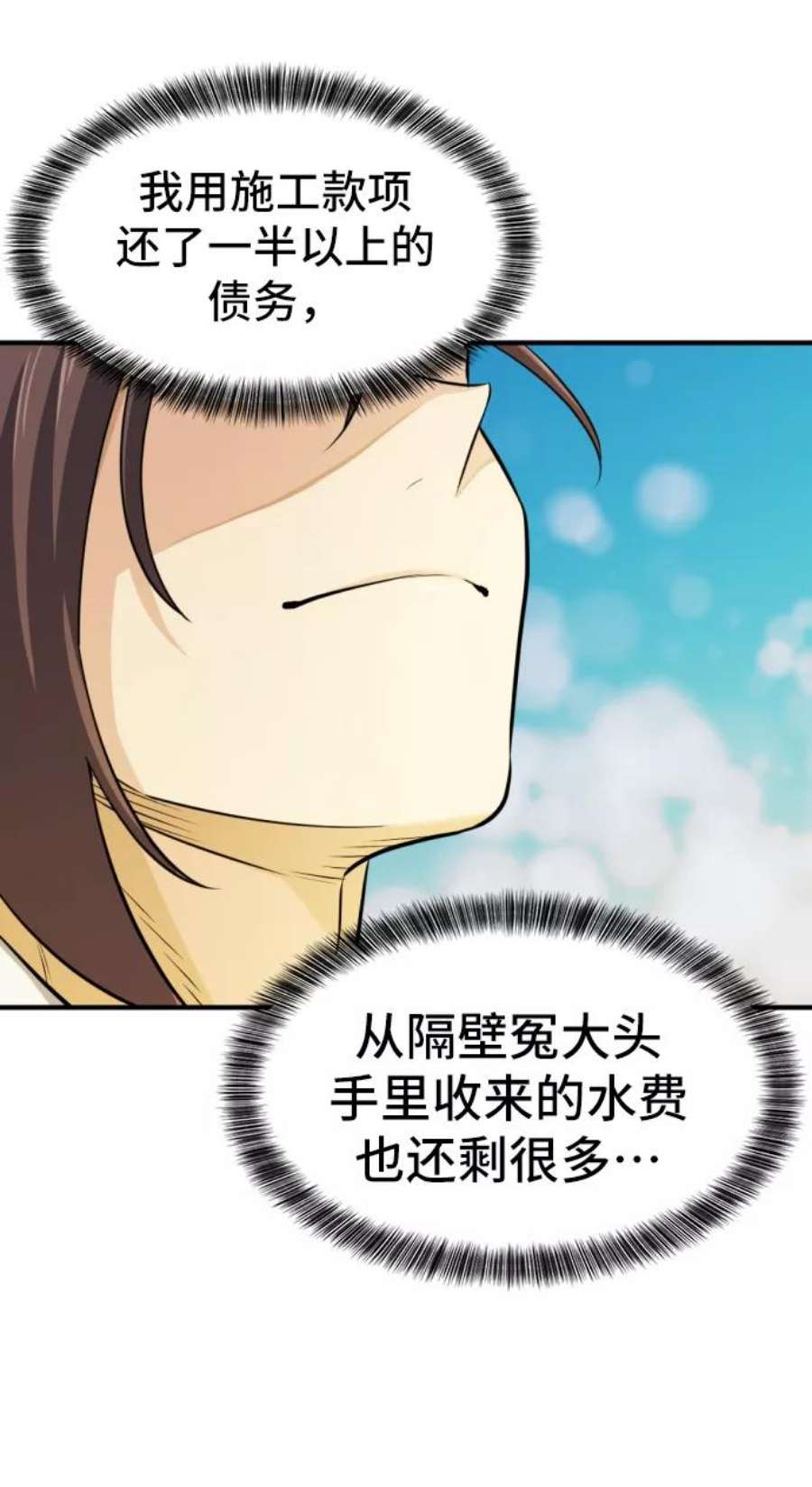 史诗级领地设计师36话