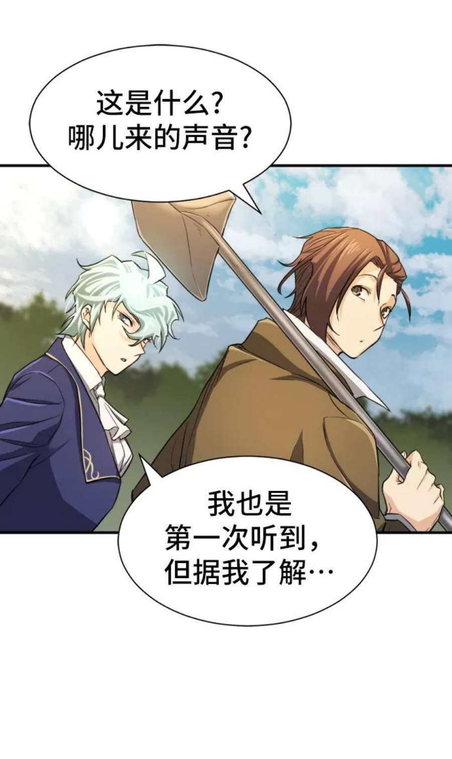 史诗级领地设计师36话