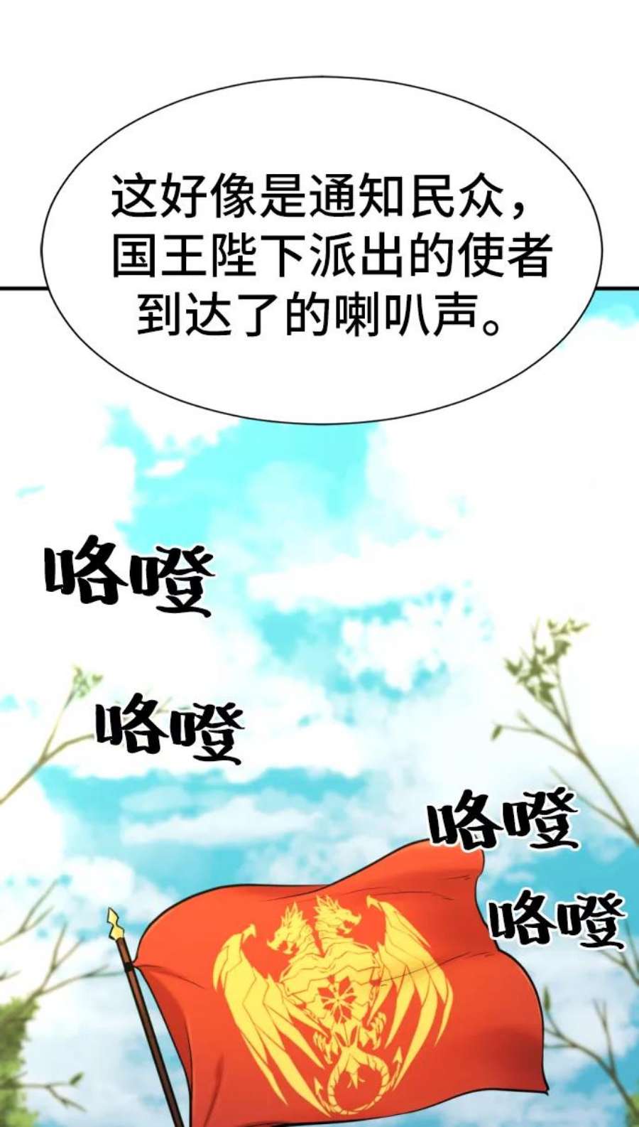 史诗级领地设计师36话