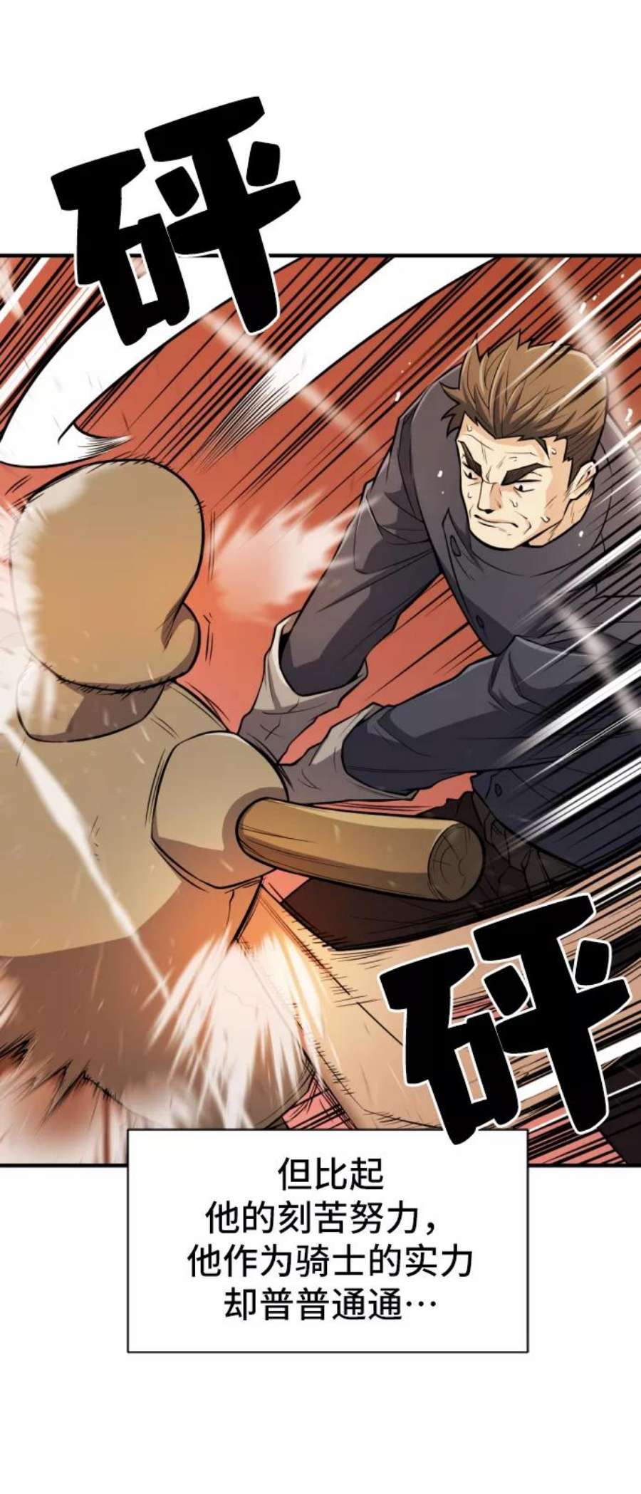 史诗级领地设计师36话