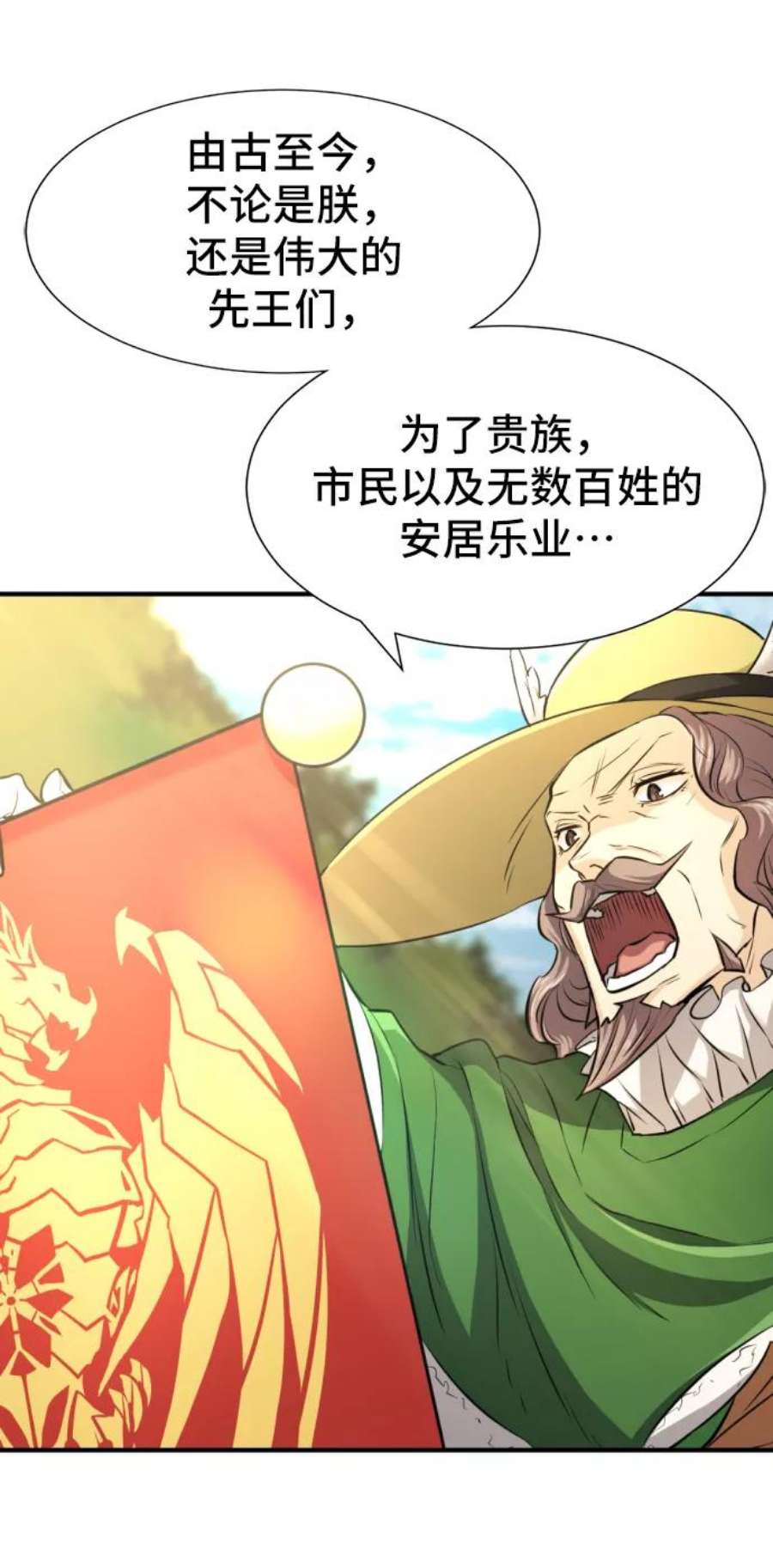 史诗级领地设计师36话