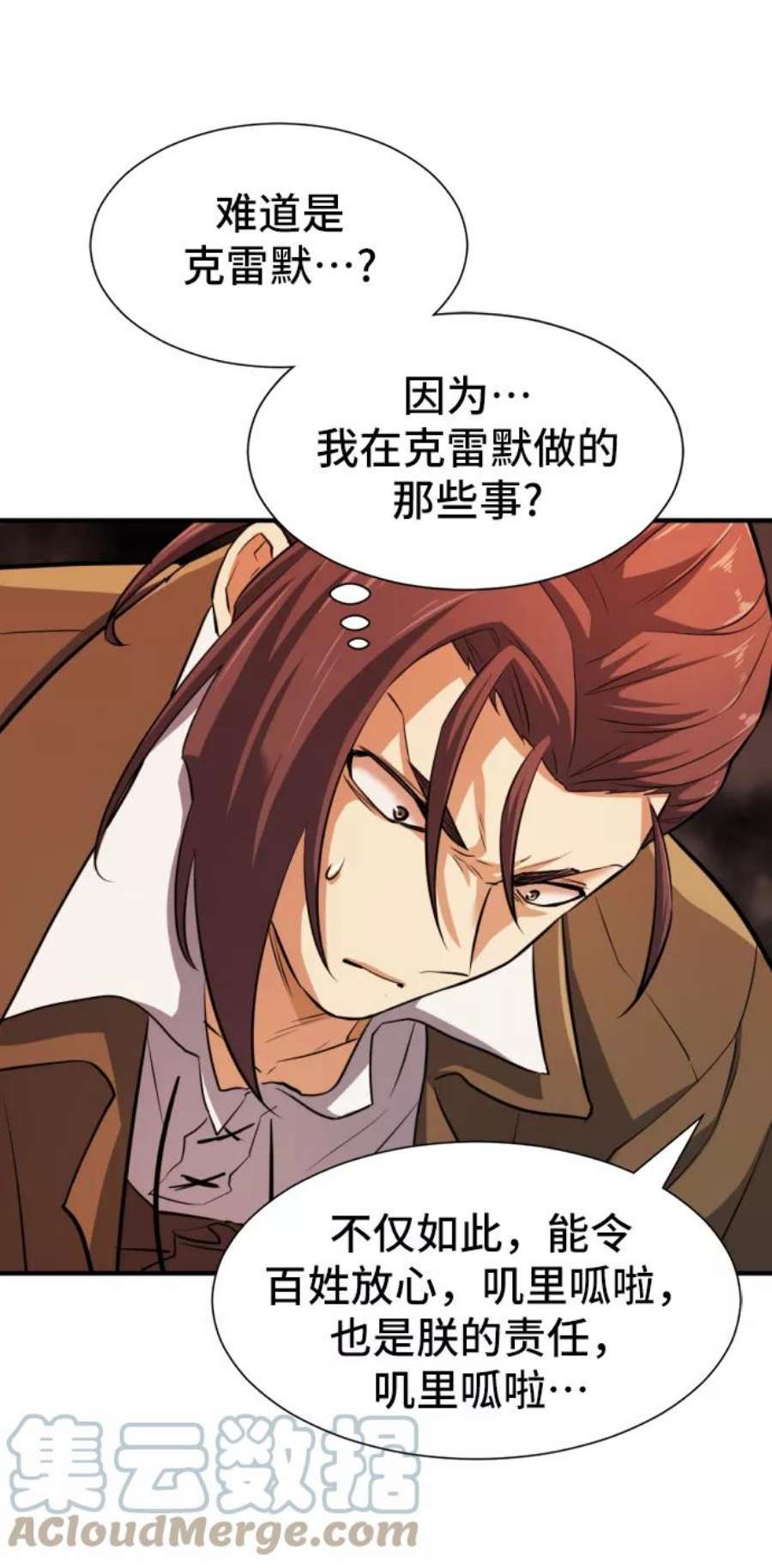 史诗级领地设计师36话