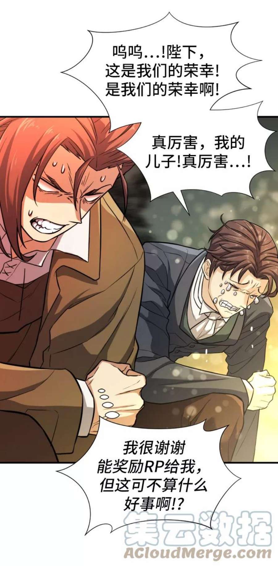 史诗级领地设计师36话