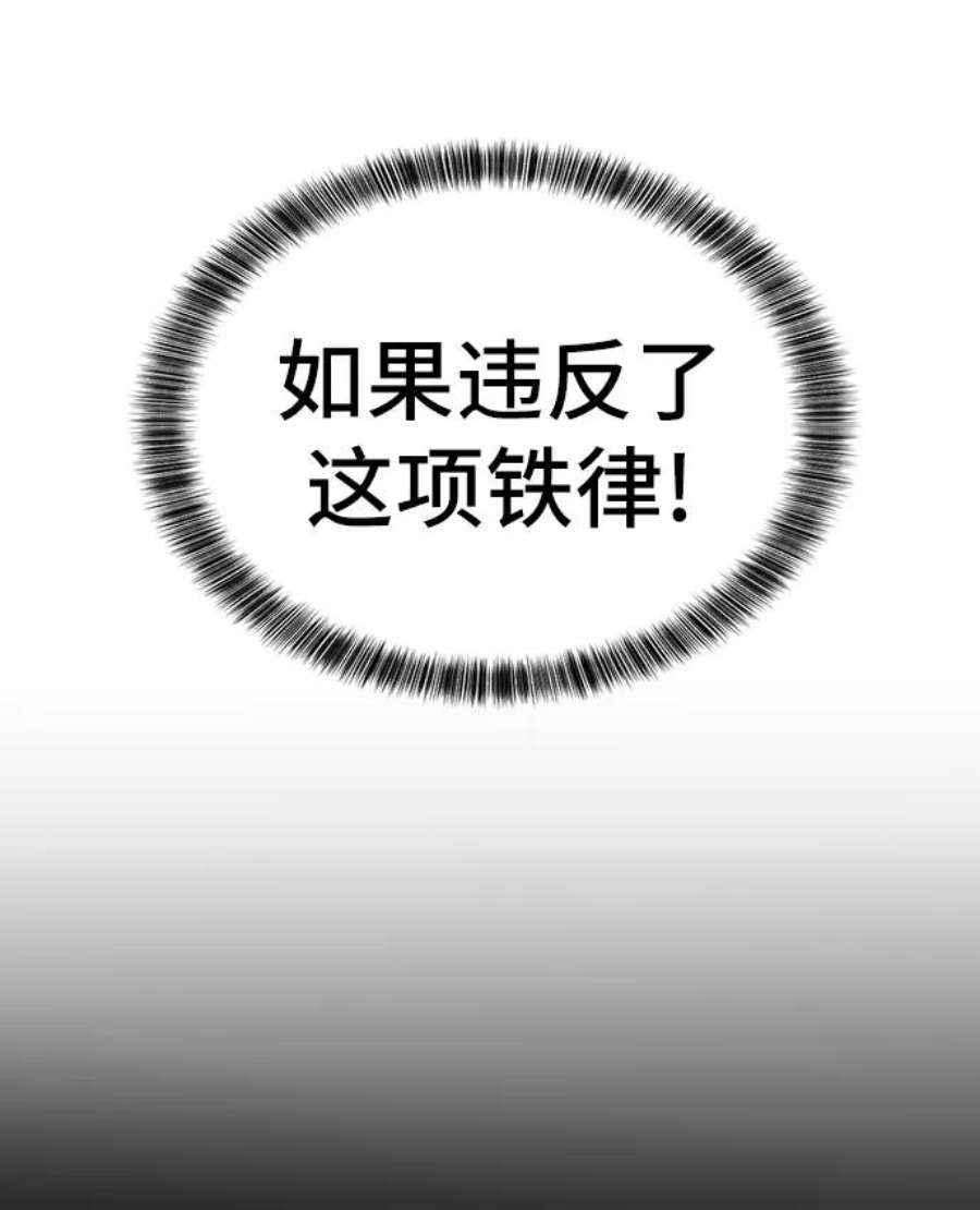 史诗级领地设计师36话