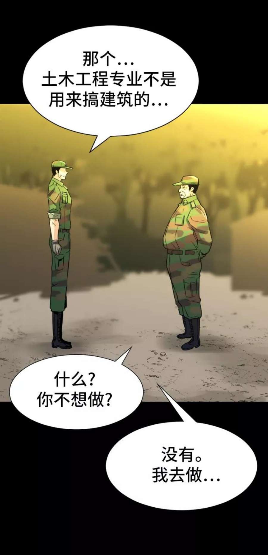 史诗级领地设计师36话