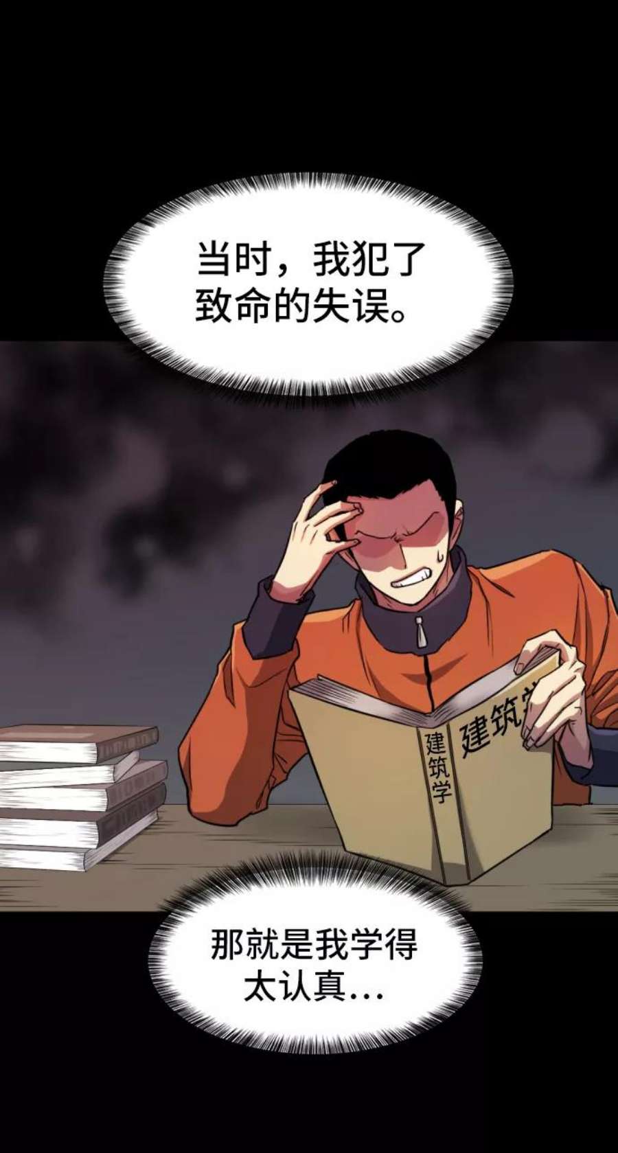 史诗级领地设计师36话