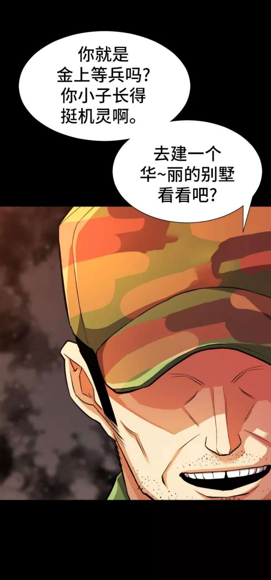 史诗级领地设计师36话