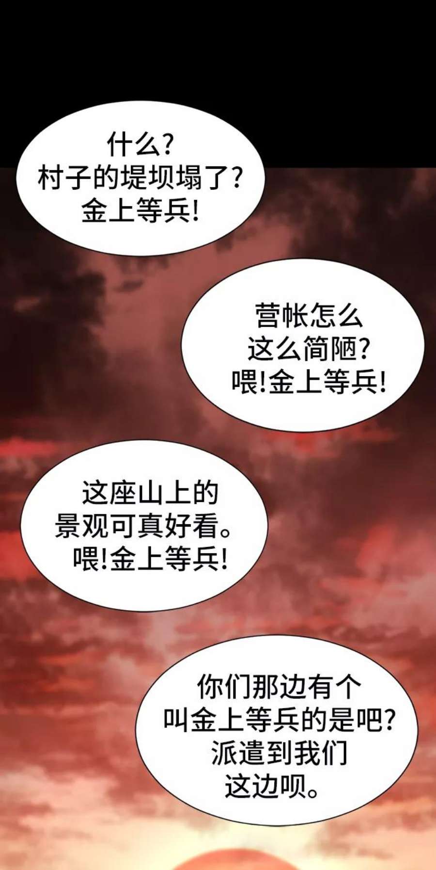 史诗级领地设计师36话