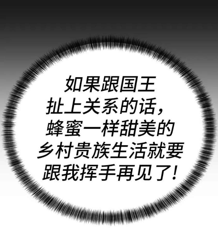 史诗级领地设计师36话