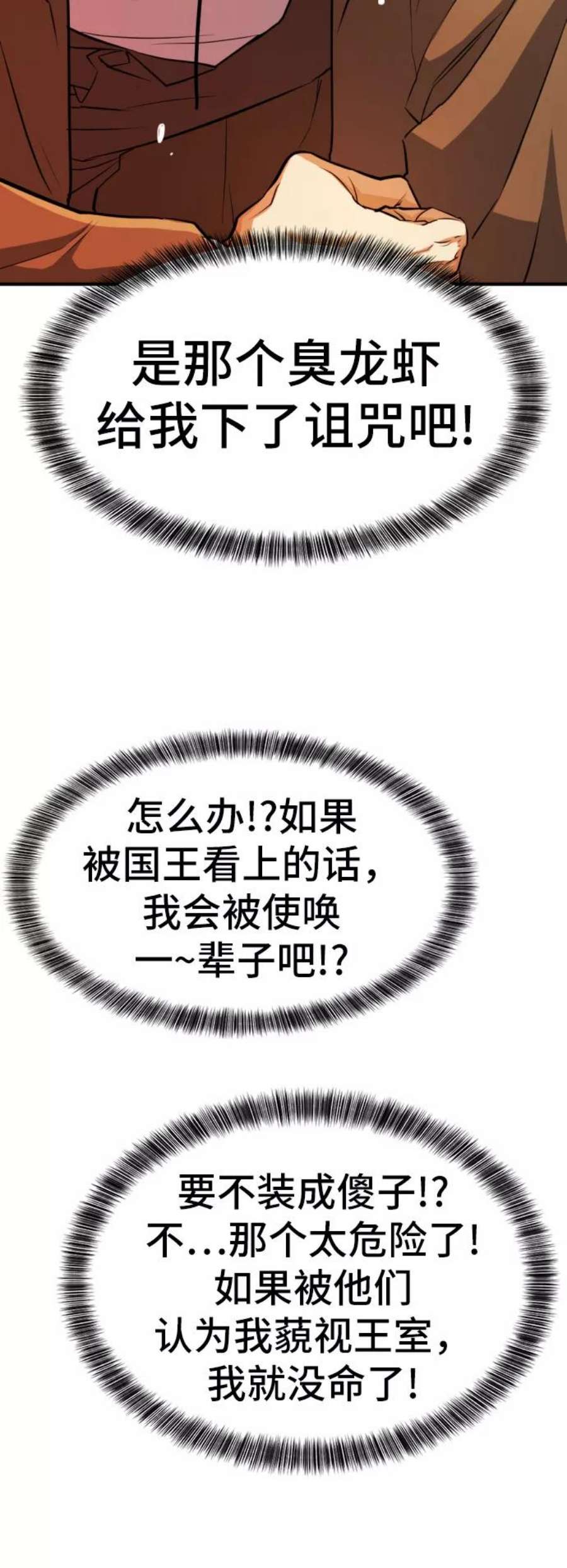 史诗级领地设计师36话