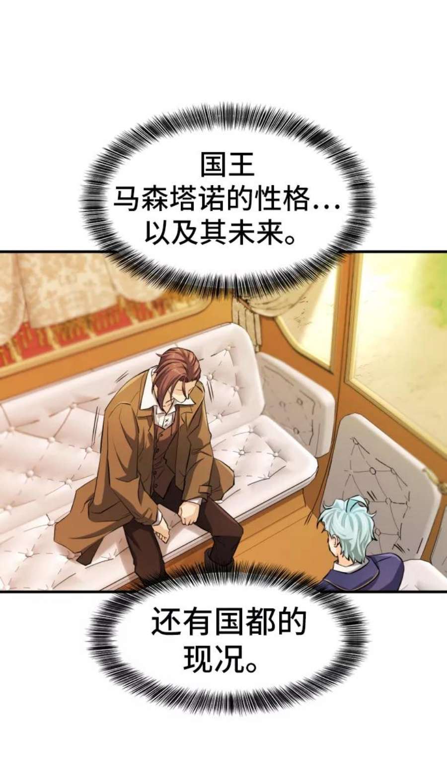史诗级领地设计师36话