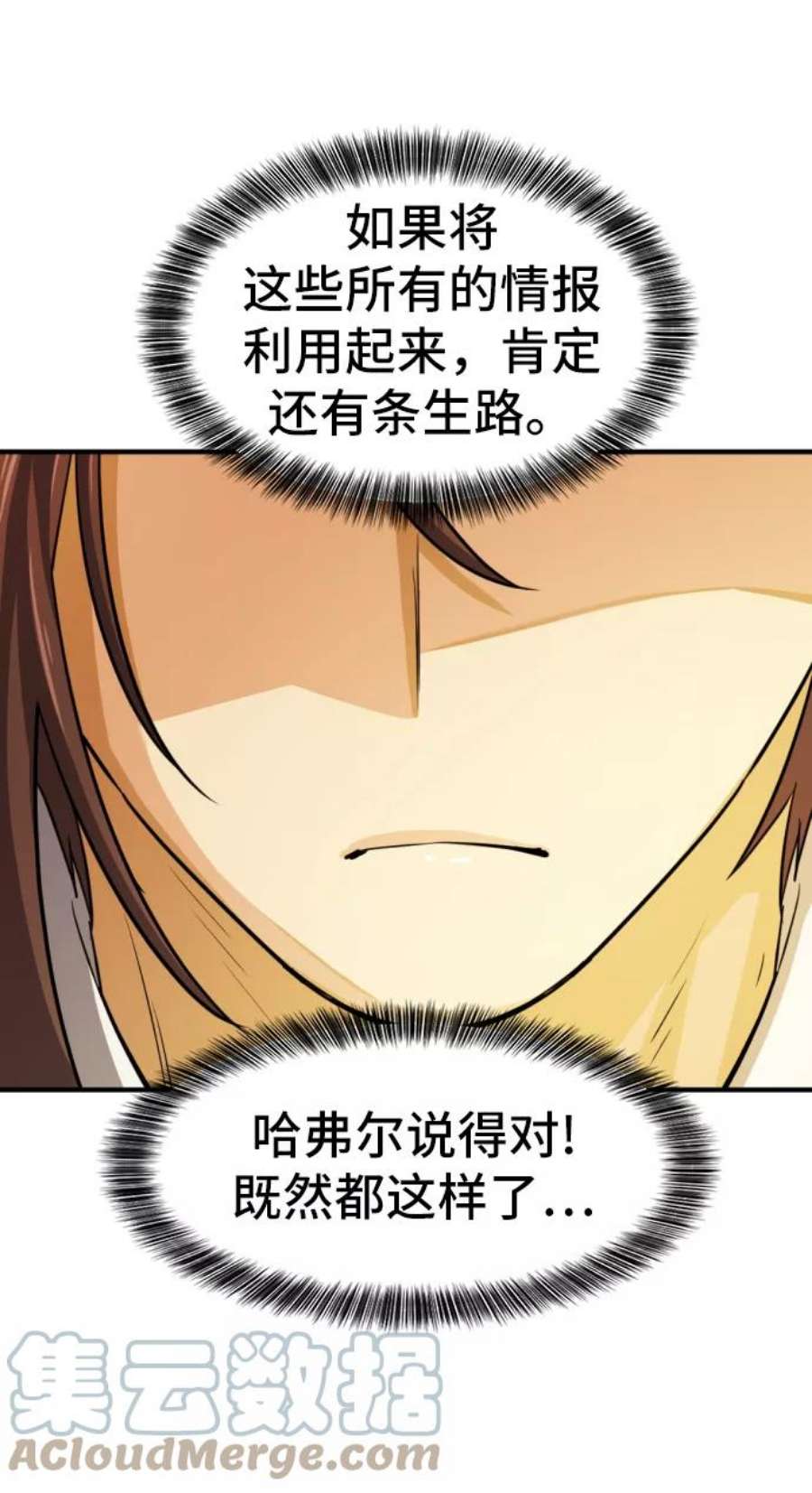 史诗级领地设计师36话