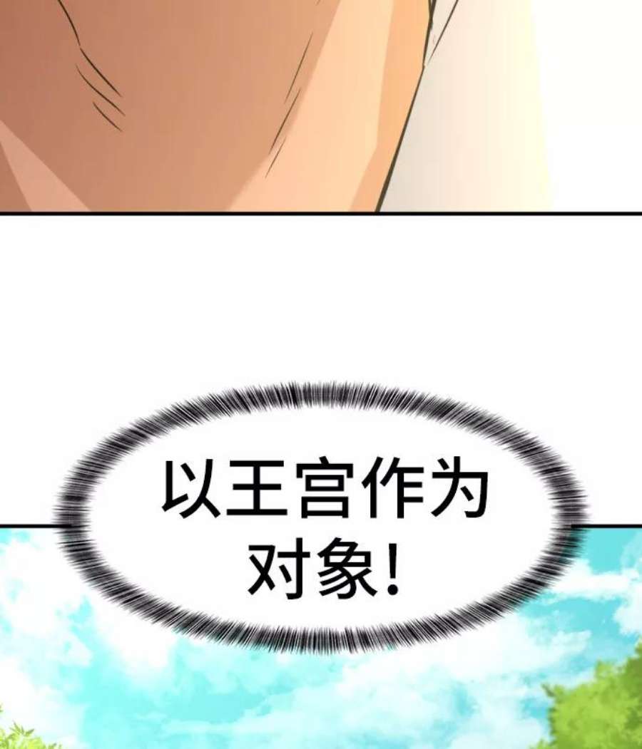 史诗级领地设计师36话