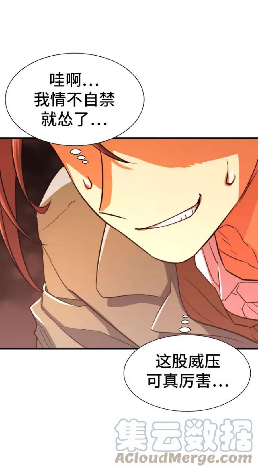 史诗级领地设计师36话