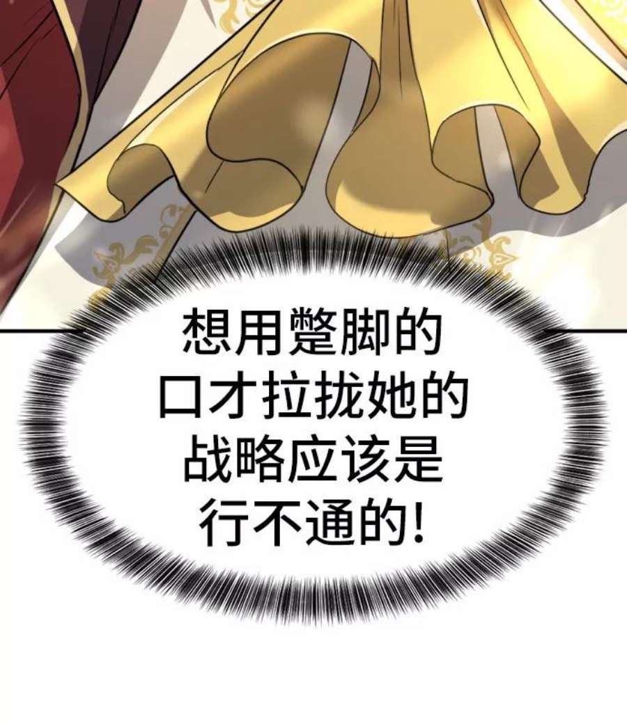 史诗级领地设计师36话
