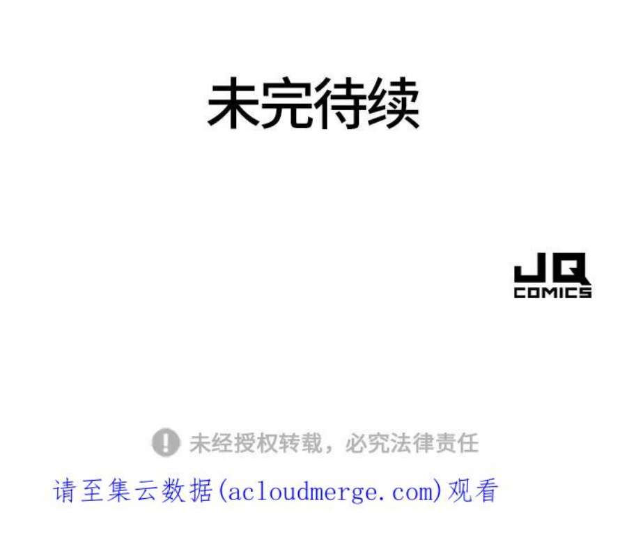 史诗级领地设计师36话