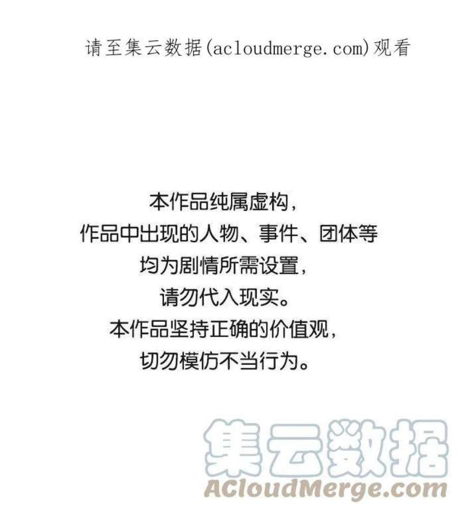 史诗级领地设计师37话