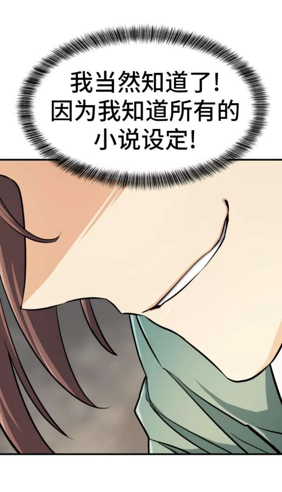 史诗级领地设计师37话