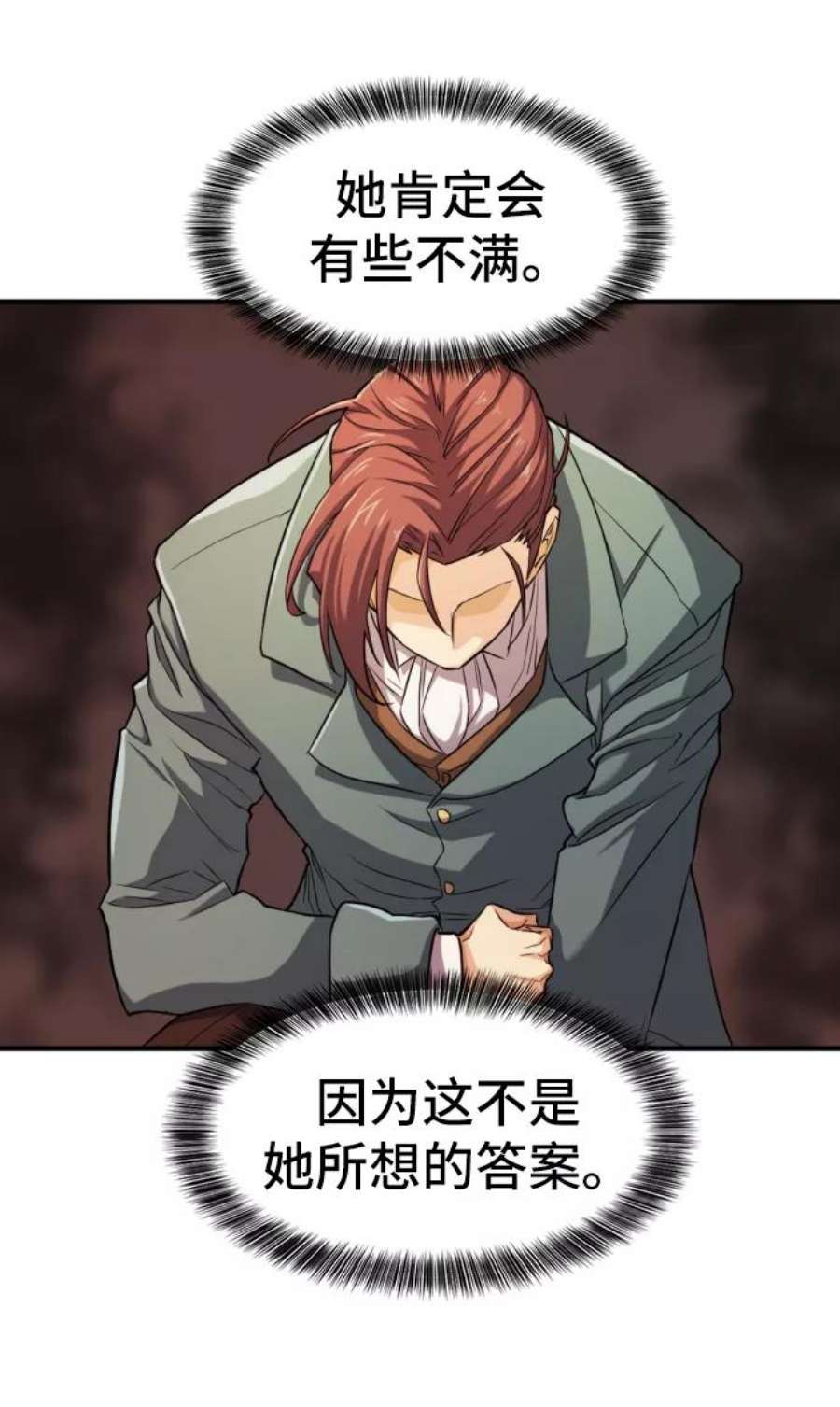 史诗级领地设计师37话