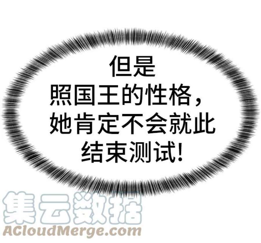 史诗级领地设计师37话