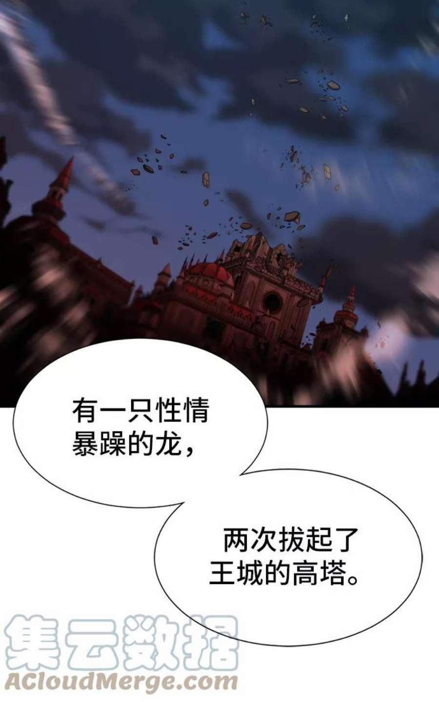 史诗级领地设计师37话